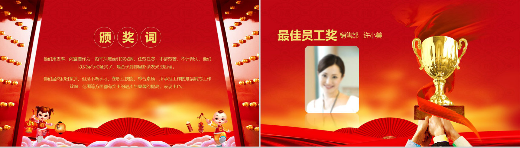 共创未来迎接新生开门红PPT模板-8
