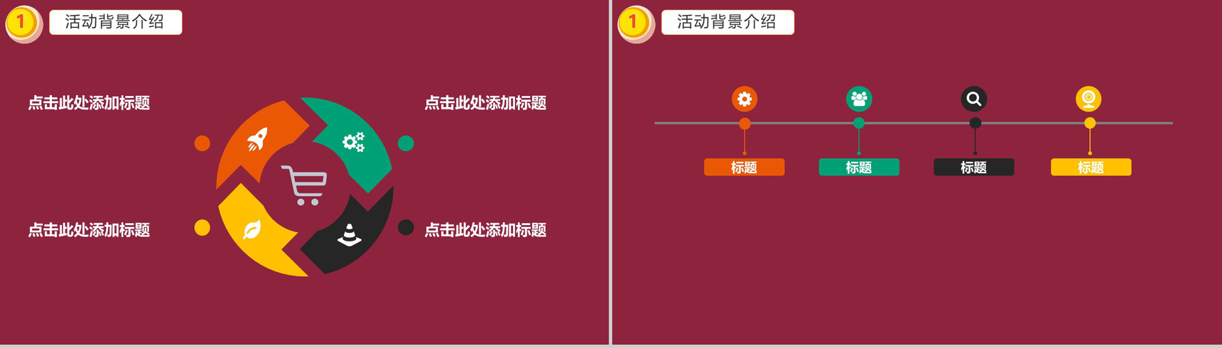 欢乐万圣节主题班会PPT模板-3