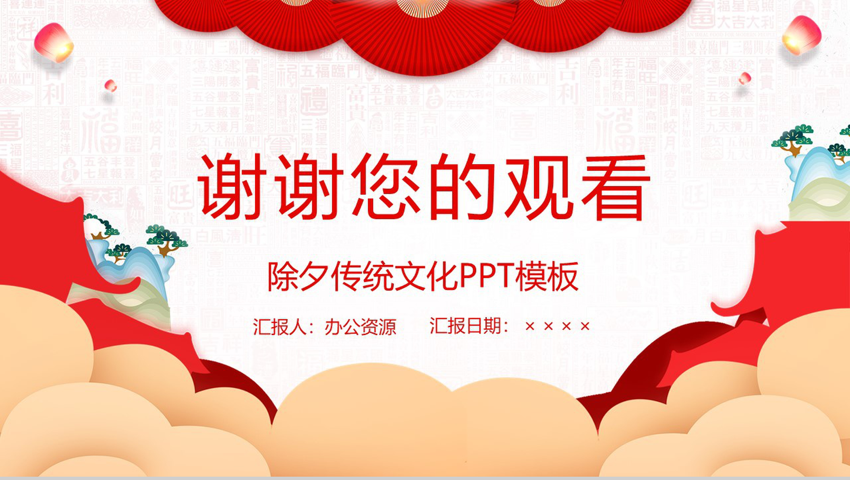 中国风系列除夕节传统习俗文化宣传介绍PPT模板-13