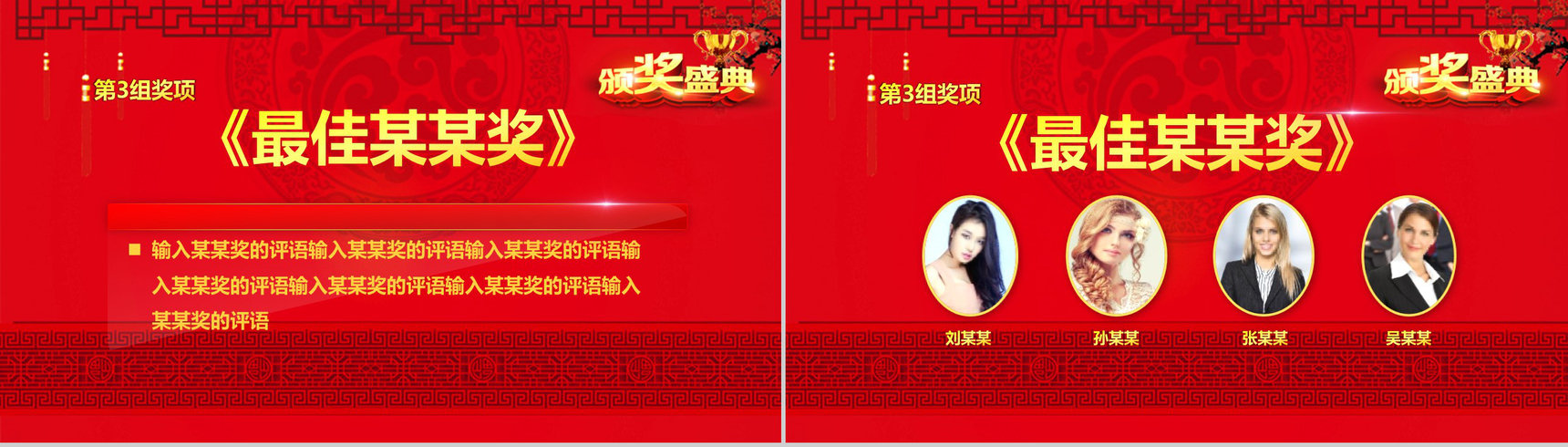 2019年终总结员工颁奖典礼开门红PPT模板-9
