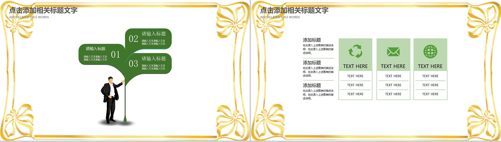绿色清明节传统节日教育课件PPT模板-11