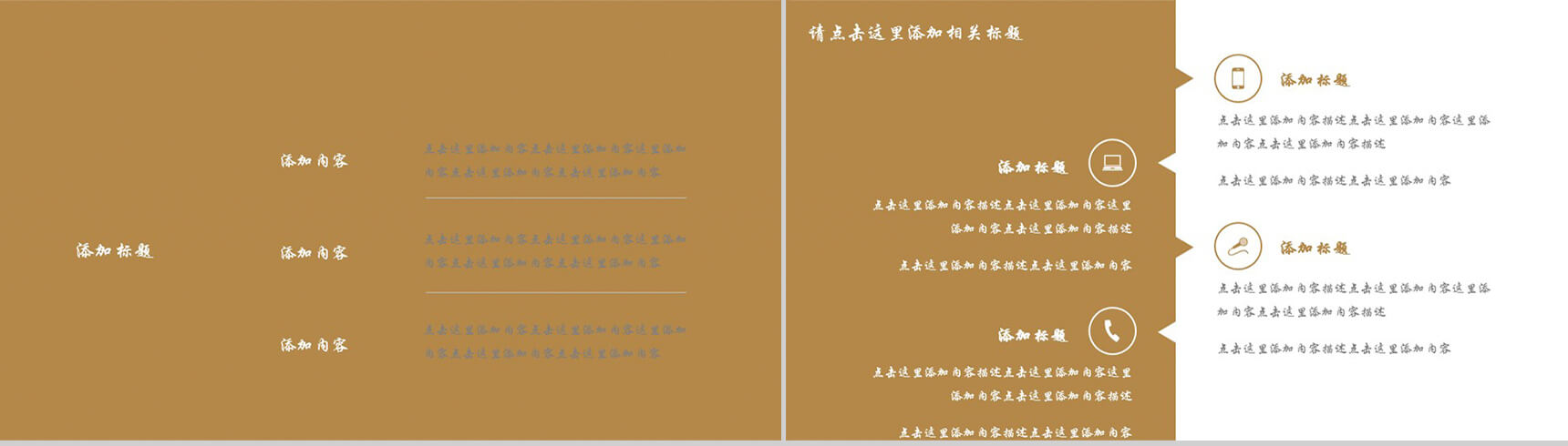 重阳节黄色复古通用PPT模板-5