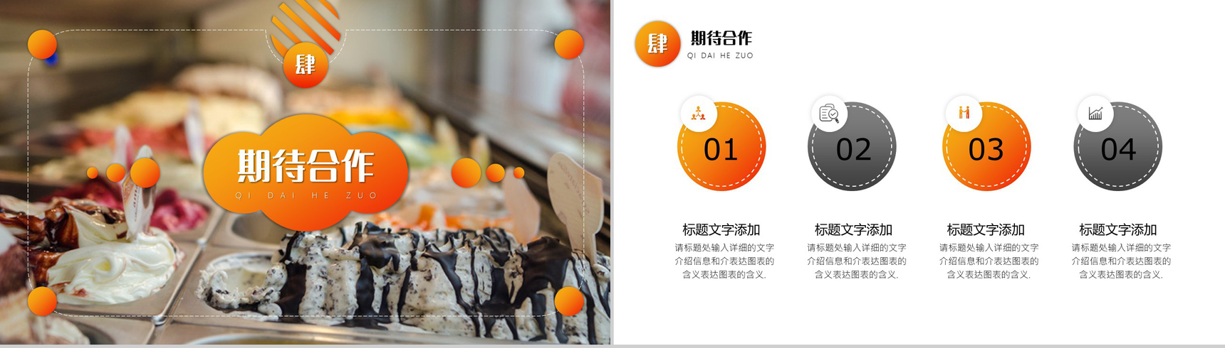 橙色渐变中国传统二十四节气夏至日回忆PPT模板-8