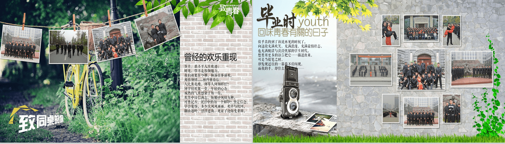 大气创意致青春简约毕业同学聚会PPT模板-4