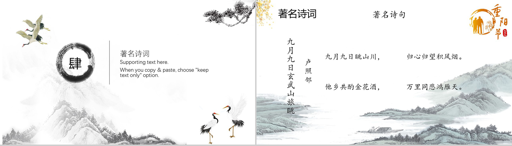 手绘创意九九重阳节浓浓敬老情宣传介绍PPT模板-9
