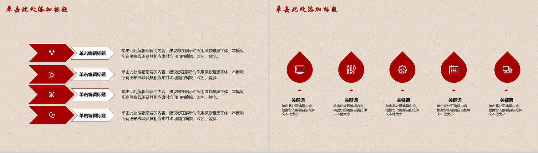 劳动光荣劳动精神宣扬传播PPT模板-13