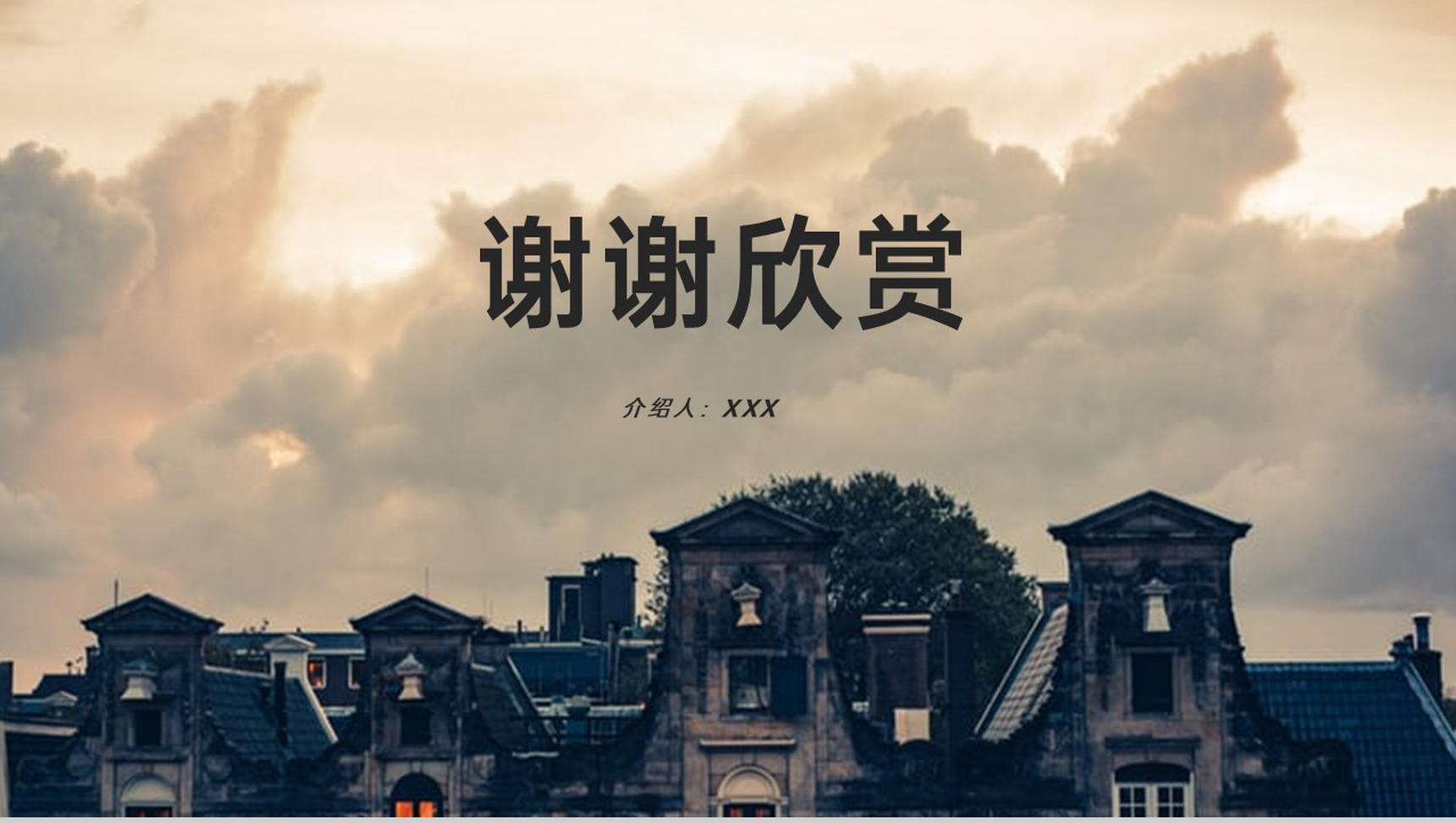 棕色简约风万圣节活动宣传主题班会万圣节介绍PPT模板-9