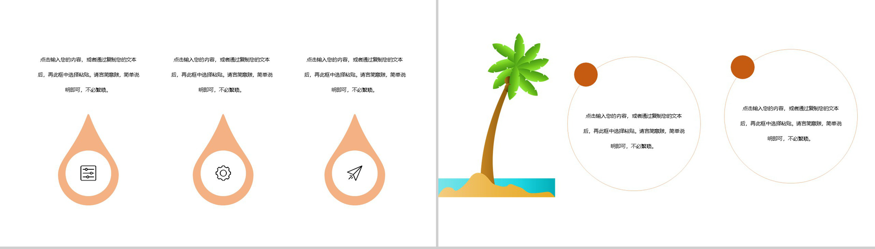 小清新处暑传统节日活动宣传主题PPT模板-3