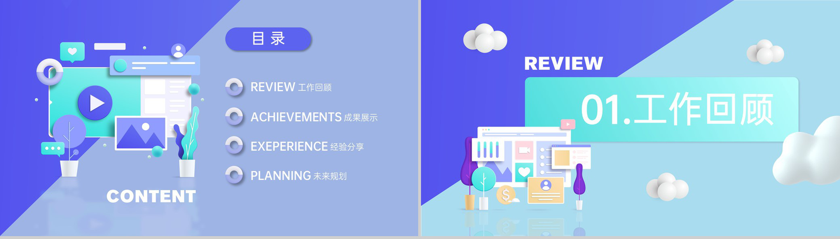 灰蓝商务风年终好价节工作总结汇报PPT模板-2