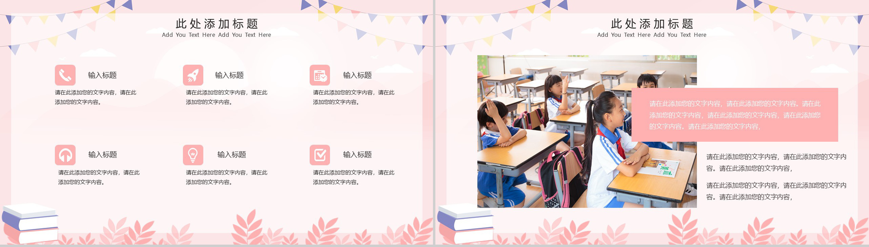 粉色简约清新中小学生寒假生活总结汇报PPT模板-3