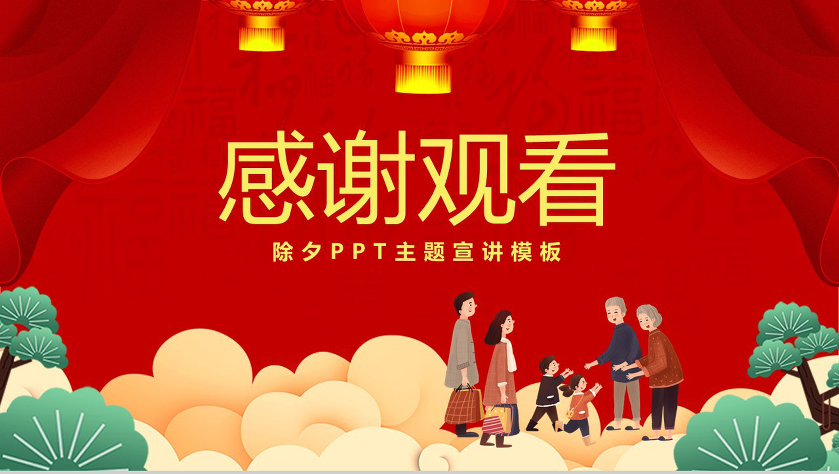 喜庆中国风除夕节日习俗文化介绍主题宣讲PPT模板-9