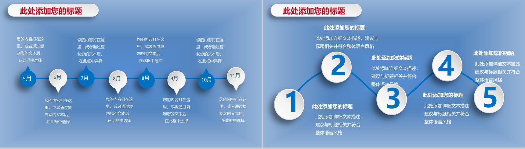 古典古风中秋活动介绍策划汇报总结PPT模板-7