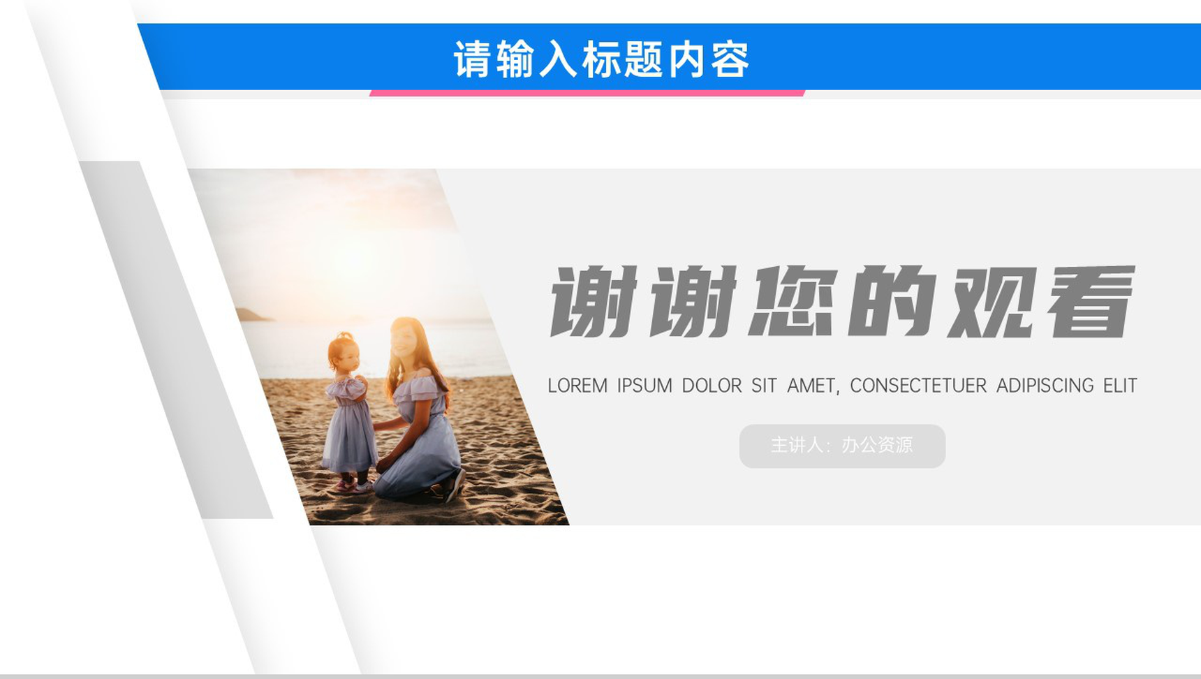 谁言寸草心报得三春晖母亲节商务通用PPT模板-10