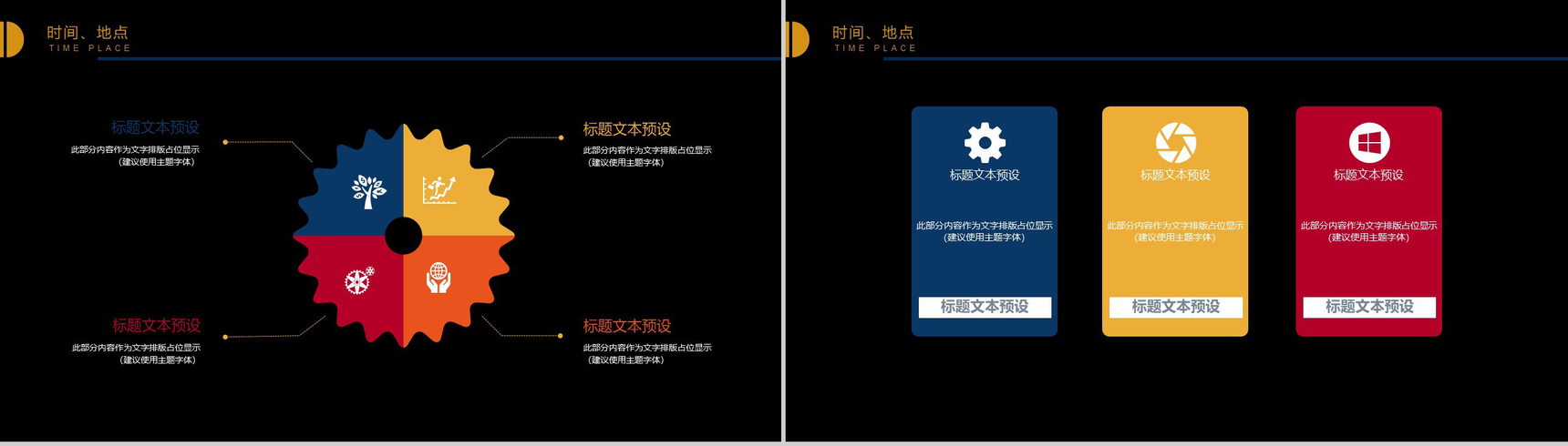 唯美大气中秋节介绍中秋活动介绍宣传策划PPT模板-7