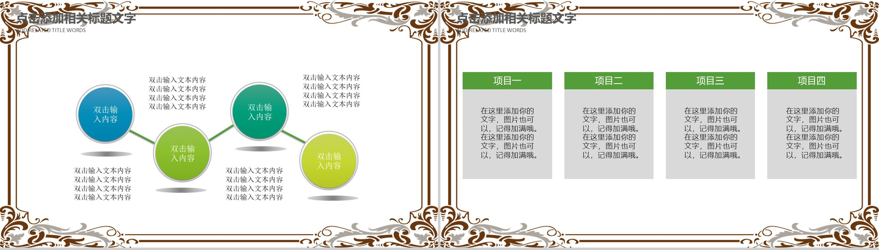 清明印象活动主题项目策划PPT模板-7