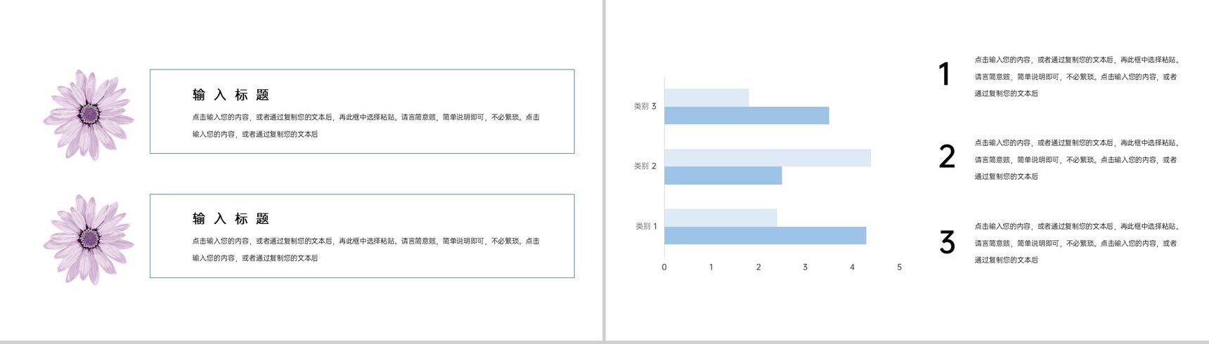 浅蓝色清新淡雅风夏至已至工作报告工作规划通用PPT模板-7