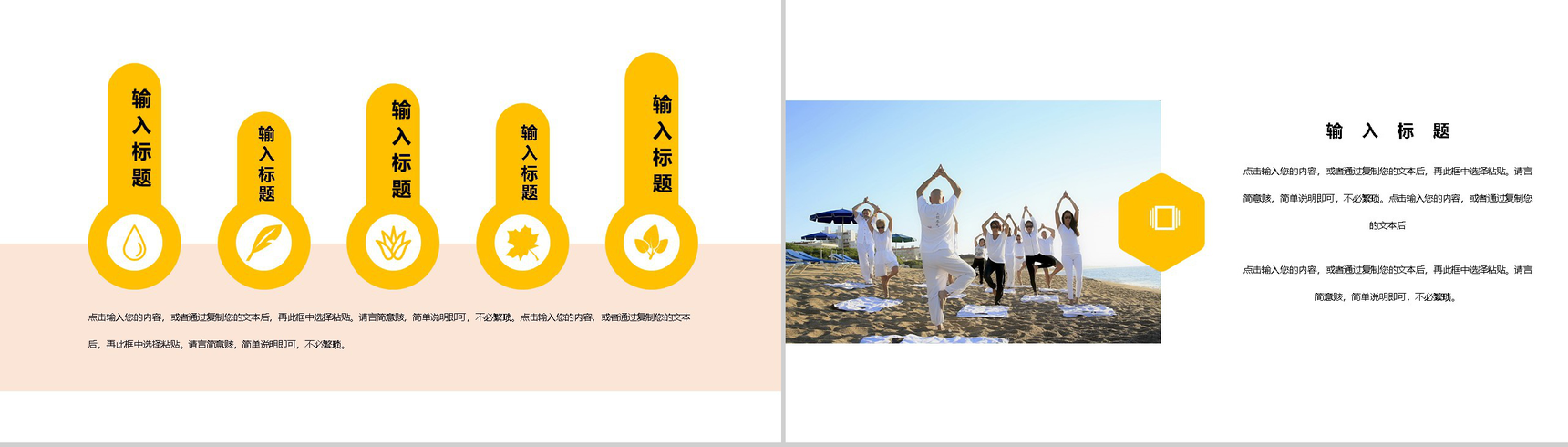 时尚运动风全民健身日宣传活动PPT模板-3
