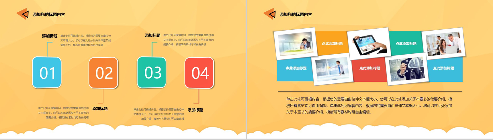 黄色卡通双十一狂欢活动策划方案PPT模板-5