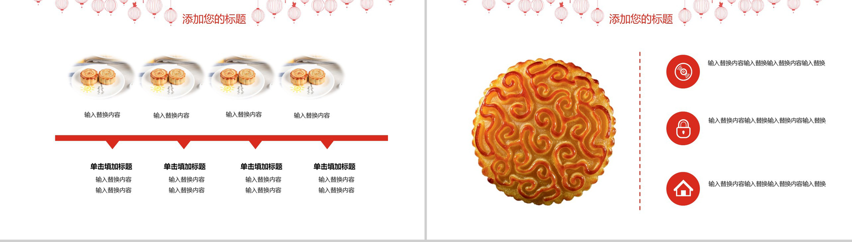 中国风系列传统中秋佳节PPT模板-3