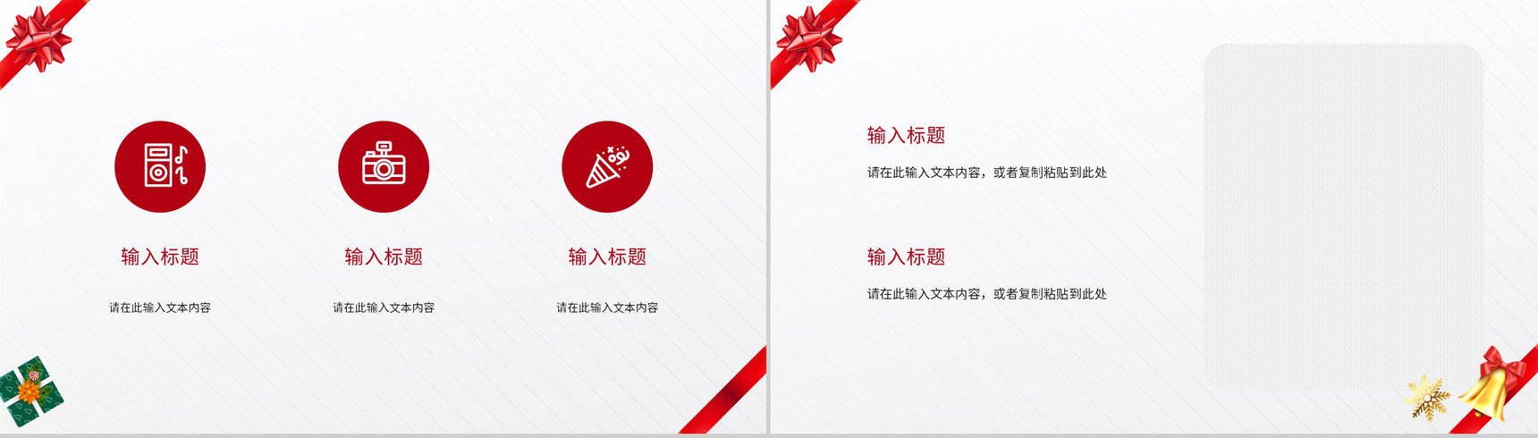 卡通简约风格圣诞节快乐圣诞节营销活动策划方案计划书PPT模板-5