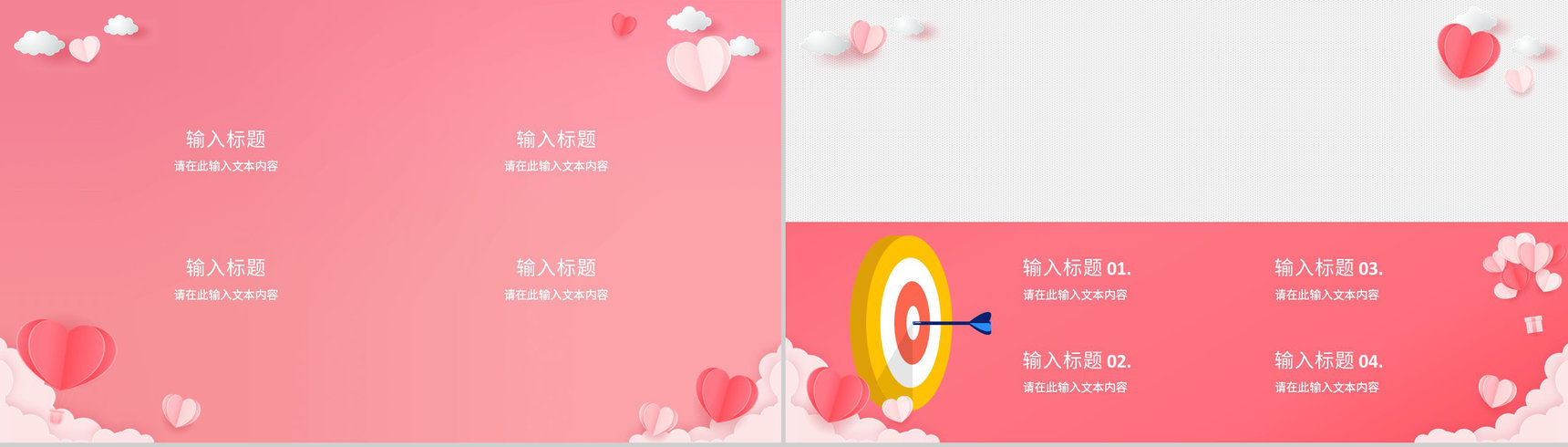 简约唯美爱心背景七夕情人节甜蜜告白求婚节日来源活动介绍PPT模板-9