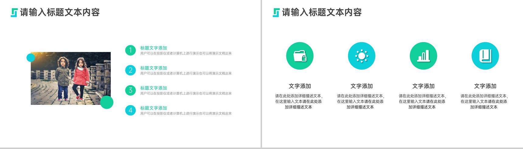 六一国际儿童节日由来主题介绍PPT模板-6