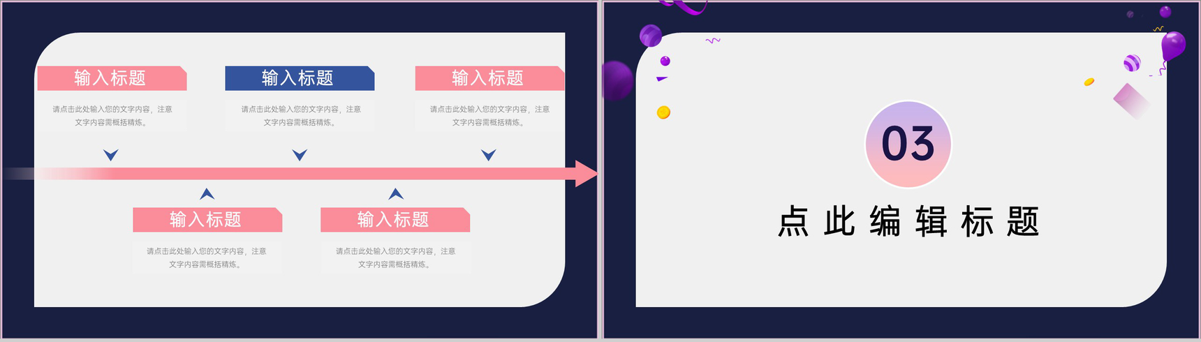 蓝黑双十二全球狂欢节活动策划方案PPT模板-5