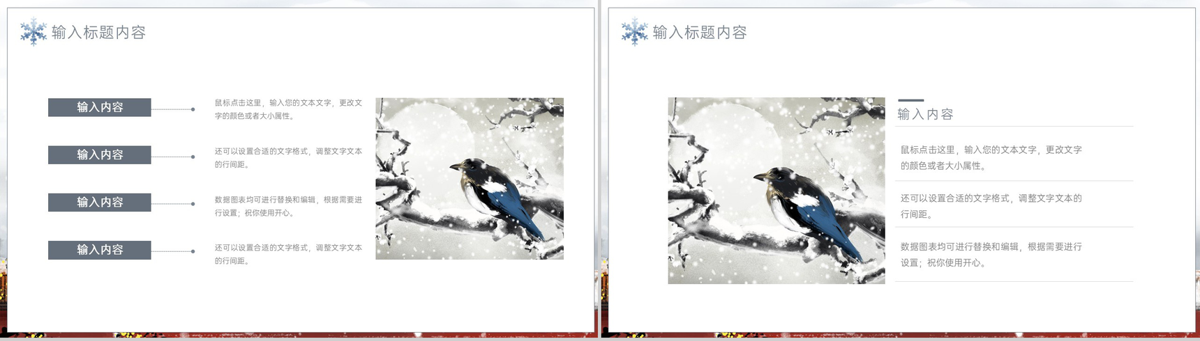 灰色中国风传统节气之立冬节气习俗文化介绍PPT模板-5