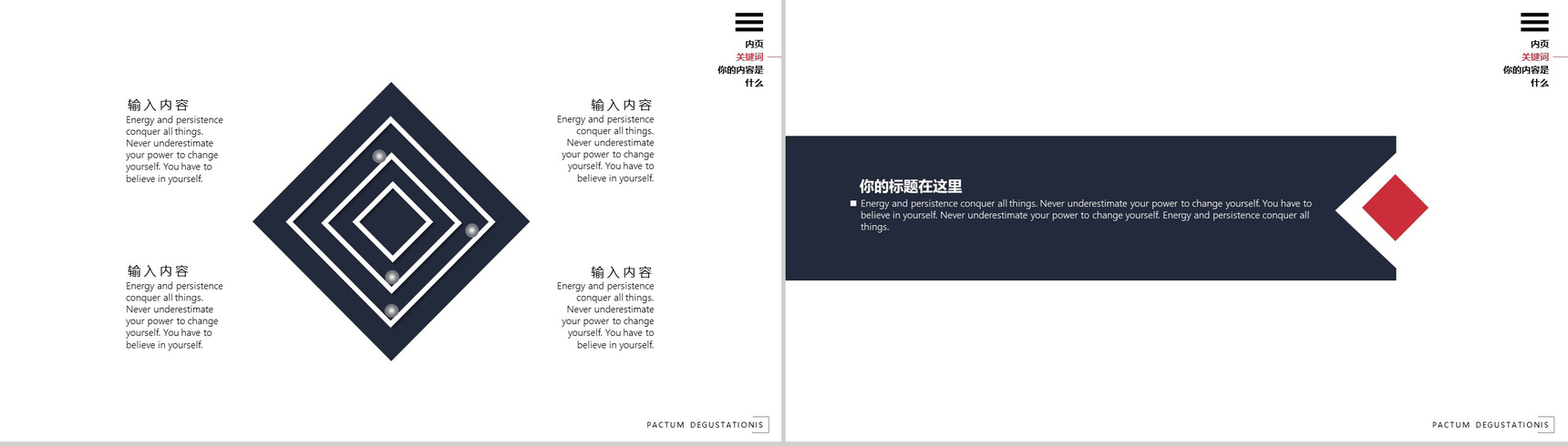 黑红动态创意婚礼策划PPT模板-15