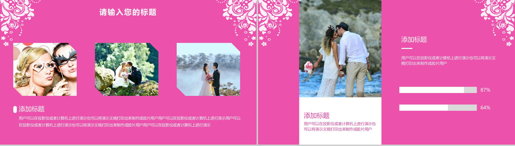 浪漫七夕节婚庆公司七夕情人节活动策划PPT模板-6