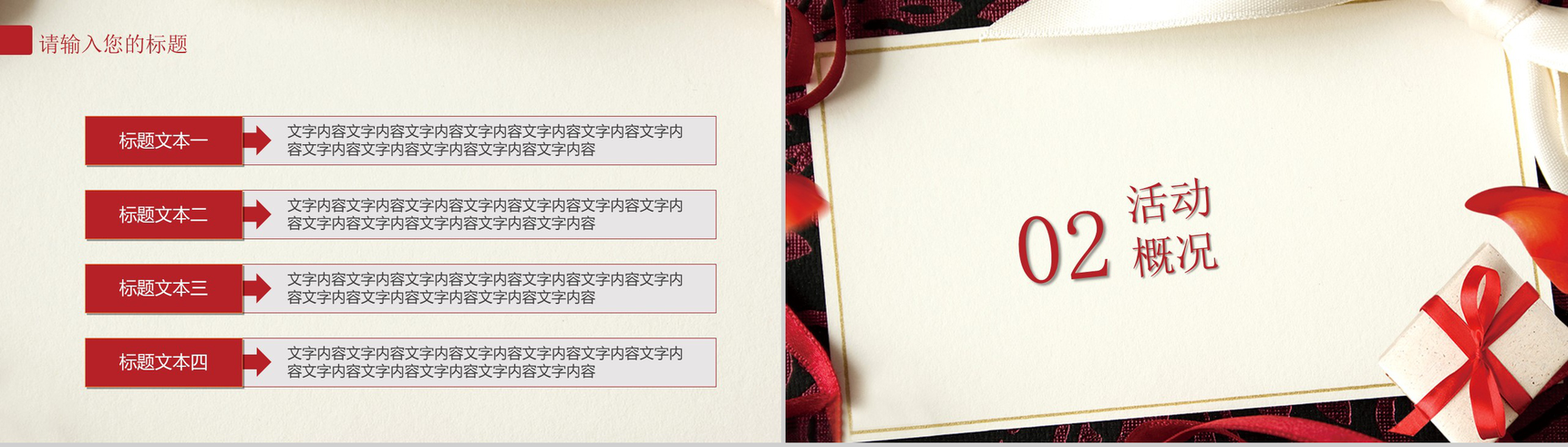 唯美设计风格感恩节活动策划PPT模板-4