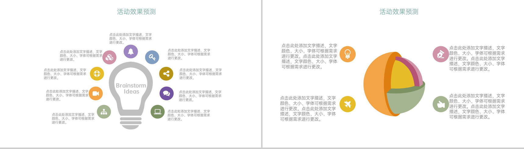 粉色清新唯美情人节商业策划书活动运作策略PPT模板-11