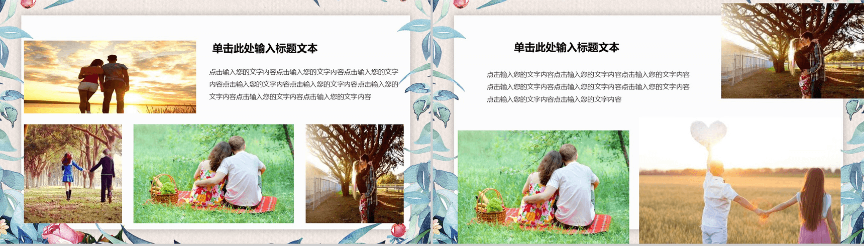 小清新简约七夕求婚婚礼活动策划PPT模板-6