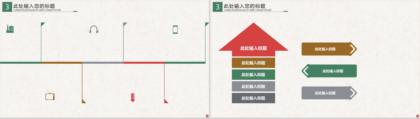 传统节气立夏节气传统习俗PPT模板-8