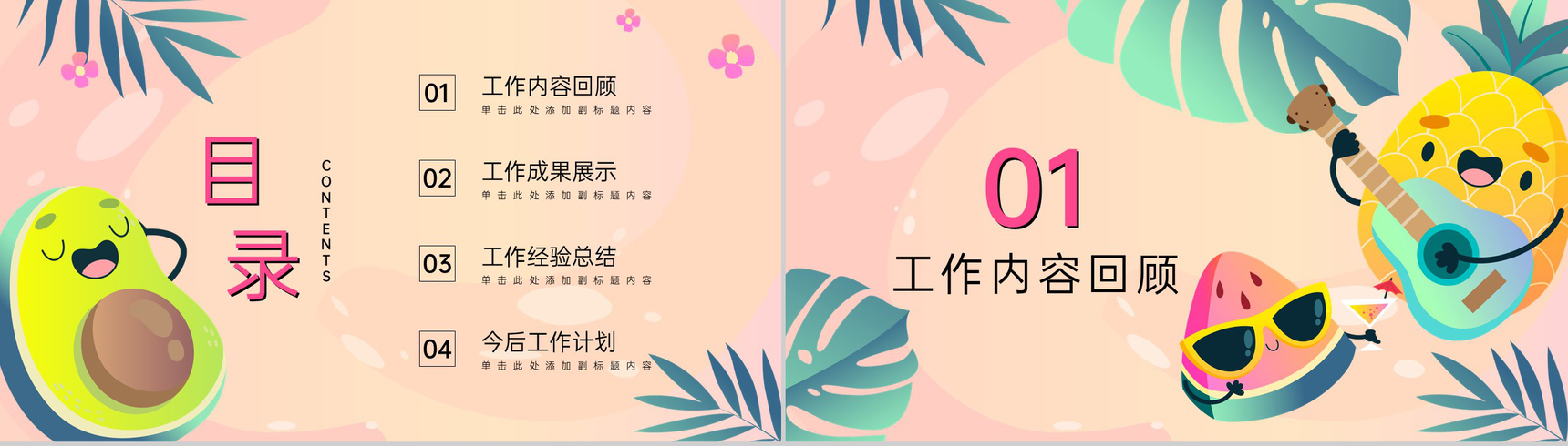橙色卡通风二十四节气大暑简介夏日主题工作汇报PPT模板-2