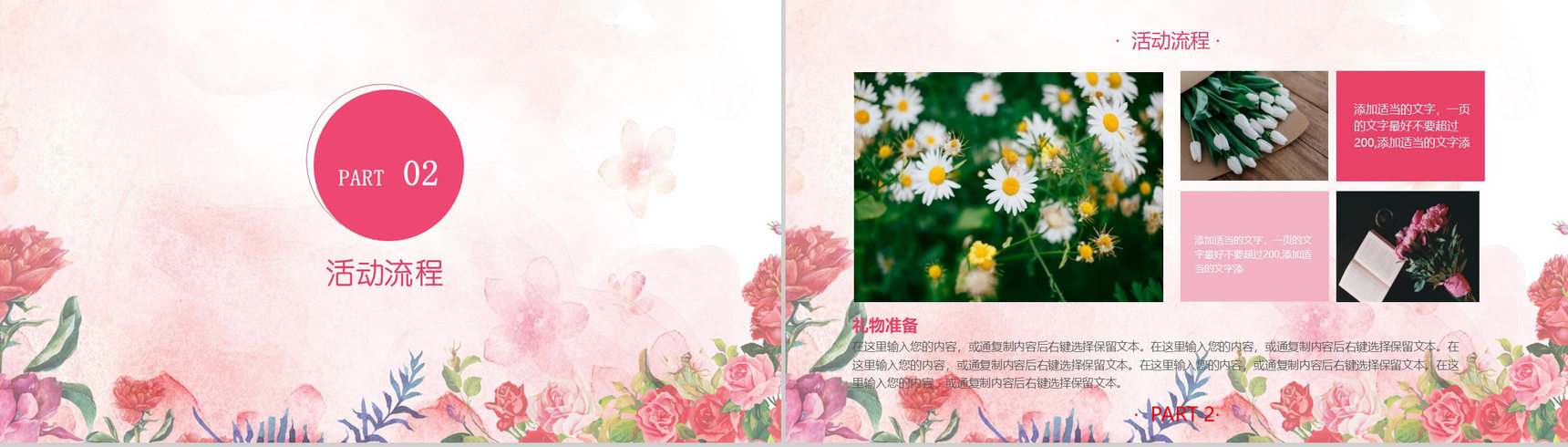 母亲节快乐传递幸福感恩母爱PPT模板-5