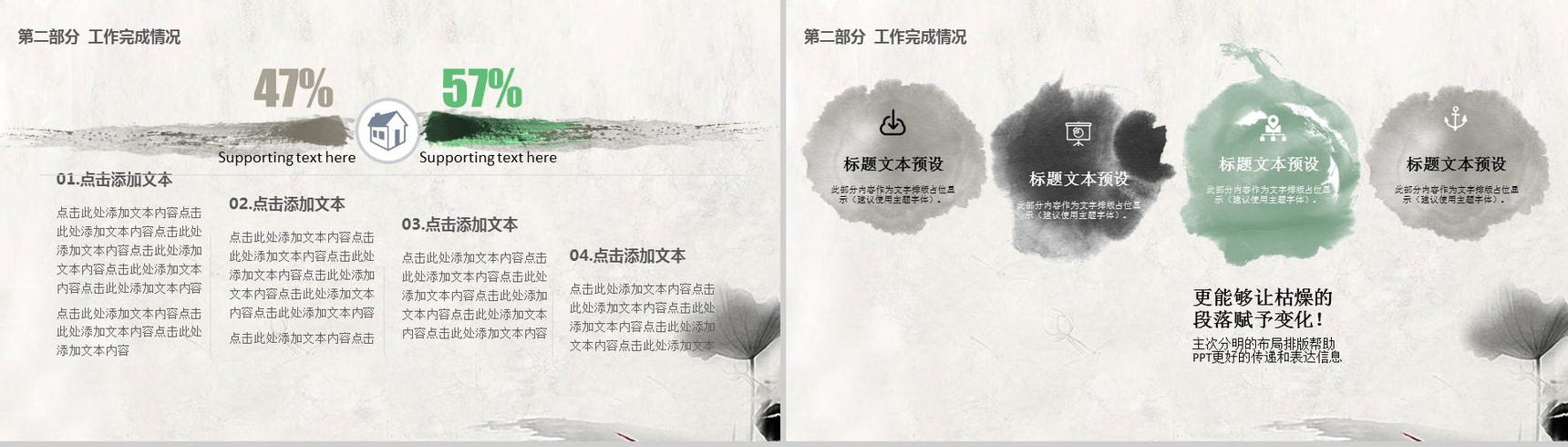 清新淡雅古风教师节教育PPT模板-9