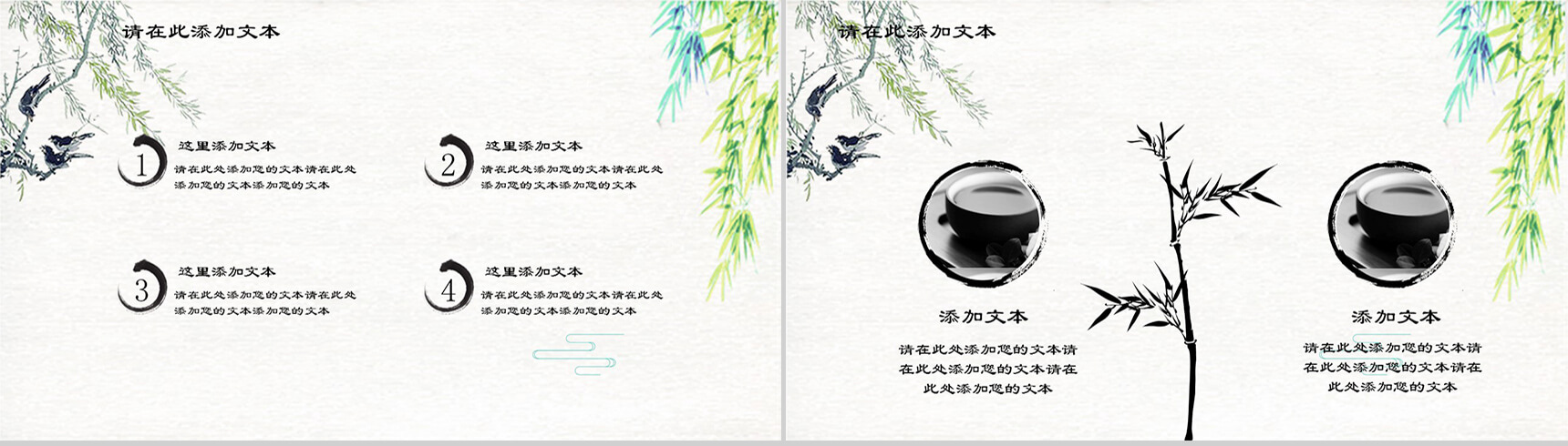 清新水墨复古中国风清明节PPT模板-3