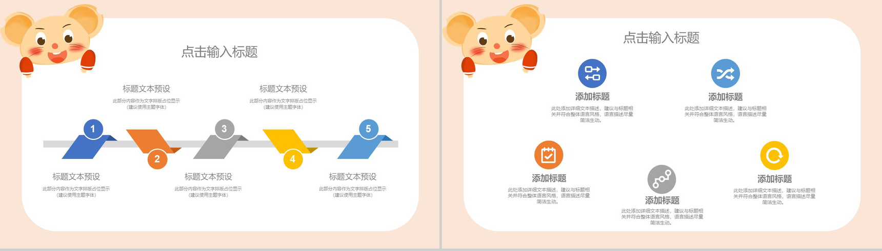 浅色调卡通风格寒假儿童教育教学课件PPT模板-3