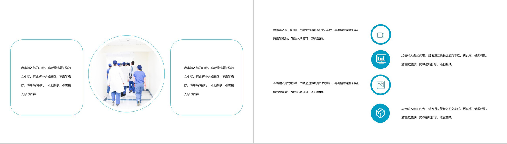 蓝色商务风中国医师节感恩活动主题PPT模板-9