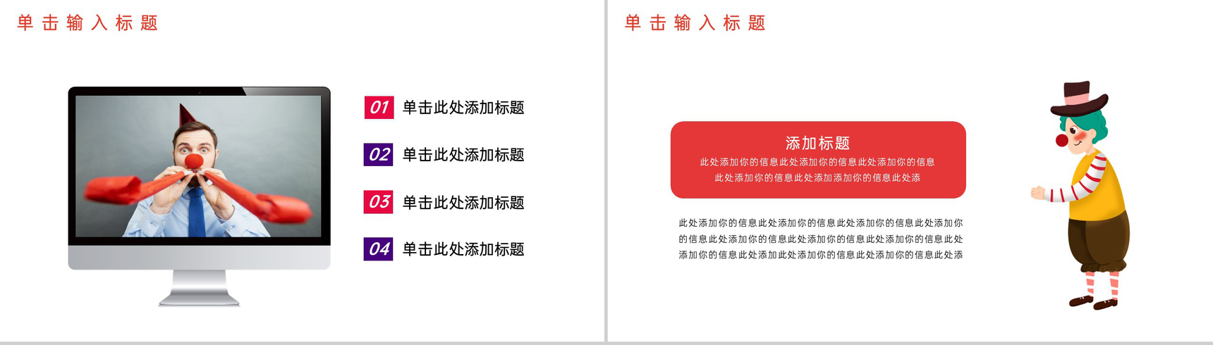 紫红撞色卡通风愚人节主题活动策划方案PPT模板-7