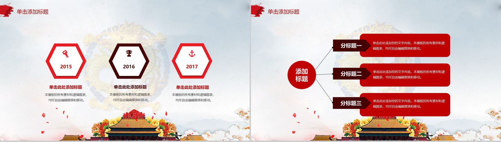 创意多彩菊花背景欢乐国庆节PPT模板-11