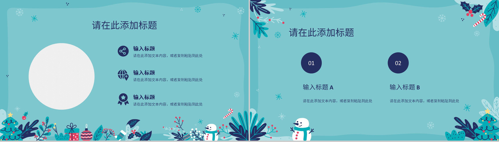 圣诞节节日介绍节日由来圣诞节活动策划宣传主题班会计划书通用PPT模板-6