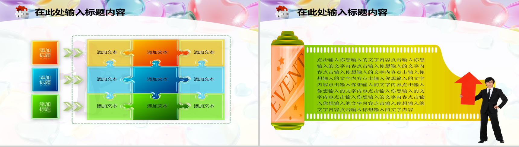 紫色温馨情侣爱心专用PPT模板紫色温馨情侣爱心专用PPT模板-6