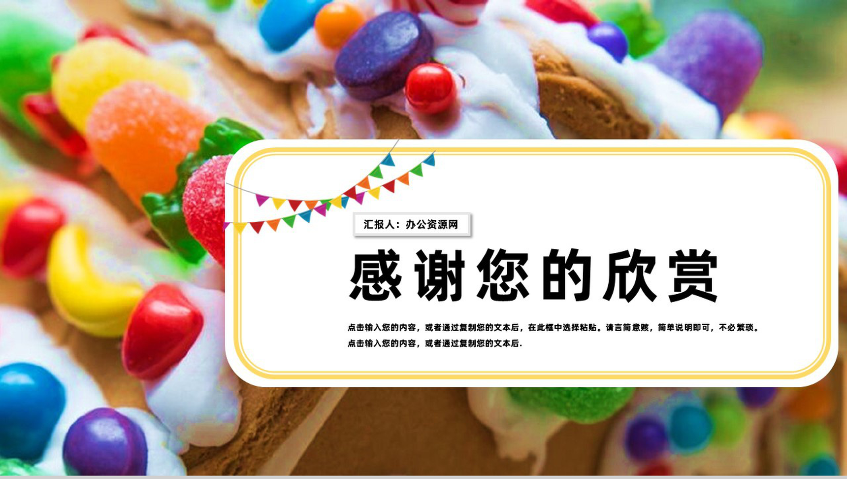 欢乐愚人节愚你同行PPT模板-11