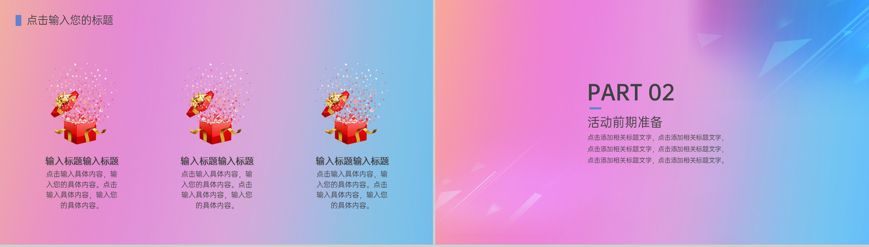渐变紫唯美风双十一主题活动执行保障PPT模板-4