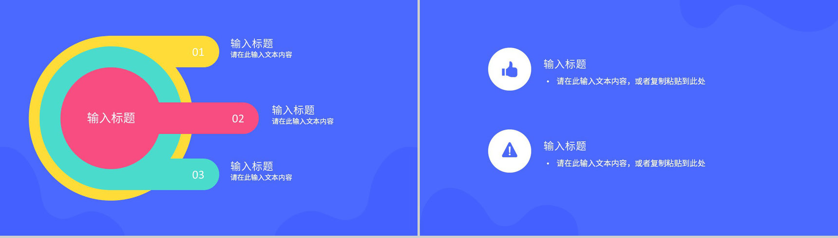 可爱卡通快乐愚人节搞怪忽悠大战活动计划书学生主题班会愚人节整蛊PPT模板-6