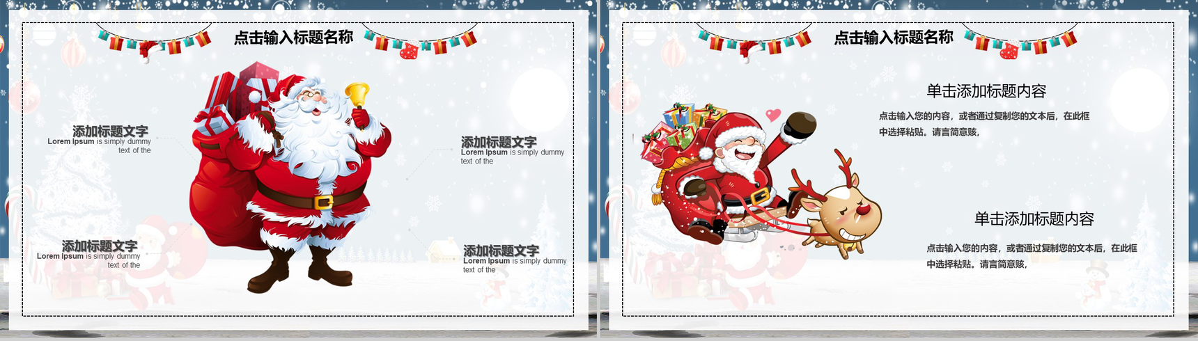 卡通小清新平安夜快乐圣诞节数字化整合营销活动策划书PPT模板-6