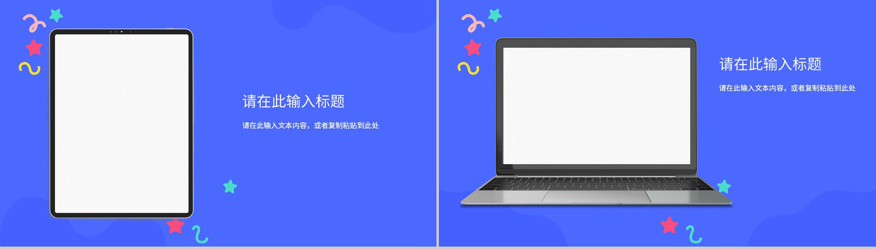 可爱卡通快乐愚人节搞怪忽悠大战活动计划书学生主题班会愚人节整蛊PPT模板-11
