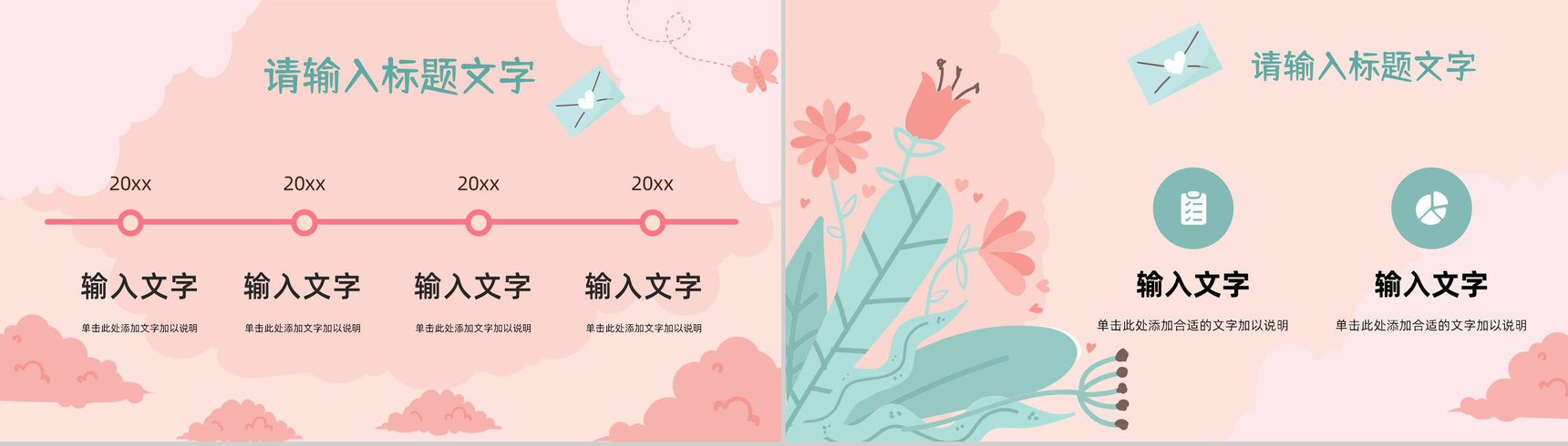 情人节活动策划方案汇报七夕情人节主题告白甜蜜浪漫电子相册PPT模板-3